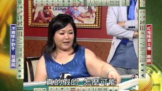 至尊百家樂至尊麻將大聯盟3(洋雞VS紅蛙)20110916