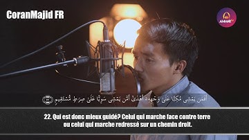 67.Sourate Al Mulk (La Royauté) Taqy Malik تاقى مالك سورة الملك