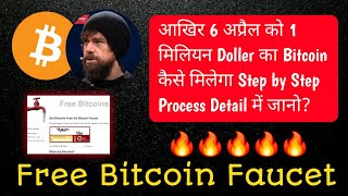 6 April Bitcoin Faucet 🔥 Free BTC Reality (Jack Dorsey Plan Explained)