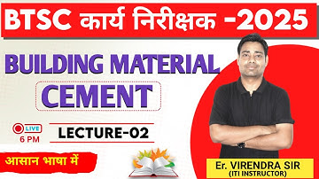 BTSC Work Inspector 2025 ||  Building Material Class-02 || BTSC Work Inspector Preparation