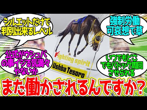 Usbatesoro's unmotivated paddock appearance has been turned into merchandise... Here's everyone's...