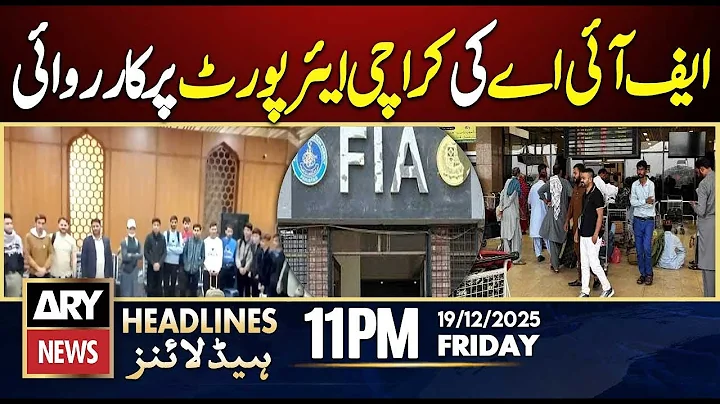 FIA Immigration Action at Karachi Airport | ARY News 11 PM Headlines | 19th Dec 2025