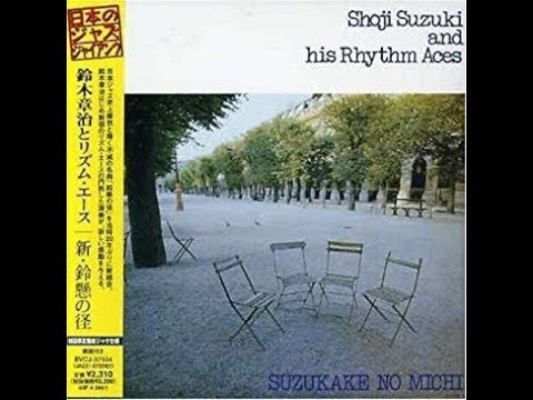 鈴懸の径 鈴木章治 Youtube 鈴懸の径 鈴木章治 Youtube