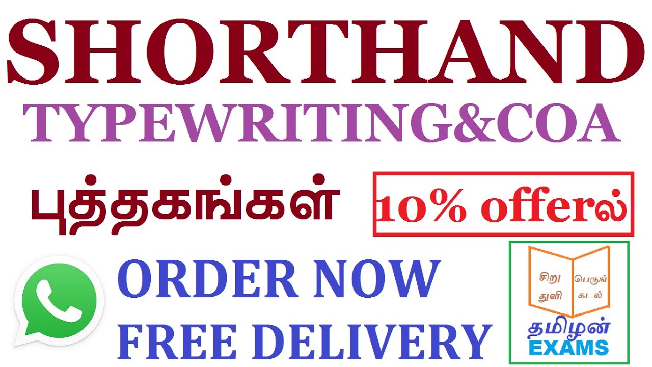 tamil shorthand book free tamil shorthand book free