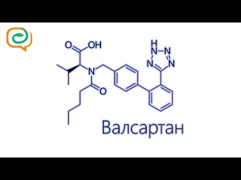 По-быстрому о лекарствах. Валсартан