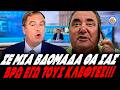 ΑΝΕΣΤΙΔΗΣ ΤΑΠΕΙΝΩΝΕΙ ΝΔΚΡΑΤΗ ΒΟΥΛΕΥΤΗ:"Σε μία εβδομάδα θα σας βρω όλους τους κλέφτες! Συμμορφωθείτε"