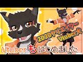 【自己紹介】スベリ芸が素敵な新人Vtuberを見ろ/篝火サンサム【ケモノ】