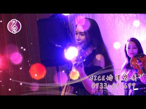 【Nice婚禮樂團】小提琴HONEY婚禮演奏~紅玫瑰~服務電話：0933-691699～高雄婚禮樂團 台南婚禮樂團 嘉義婚禮樂團 台中婚禮樂團  雲林婚禮樂團 彰化屏東婚禮樂團 桃園台北婚禮樂團