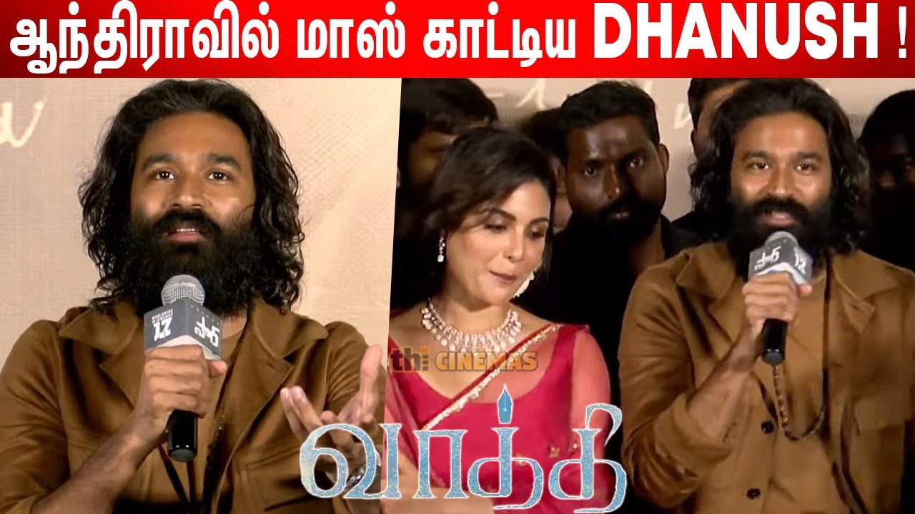 தமிழ்தான் வரும்🔥 ! Dhanush Mass Tamil Speech at 
