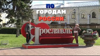 "По городам России" Группа NeoAstral feat.Группа Лир@Л@йм (М.Бабушкина)☘🚂🚘🛴⛵🌳☘🚂🚘🛴⛵🌳