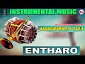 Entharo Mahanu Bhavulu | Nadaswaram & Thavil | Instrumental Music