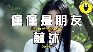 Su Mu - Just Friends [CC Subtitles]