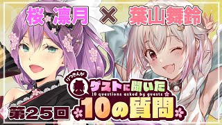 桜凛月の配信のサムネイル画像