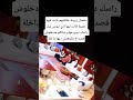 شحال زوينة علاقتهم باينة فيها حنينة قالت ليها اري نبوس ليك راسك ديرو مهام ديالكم مدخلوش