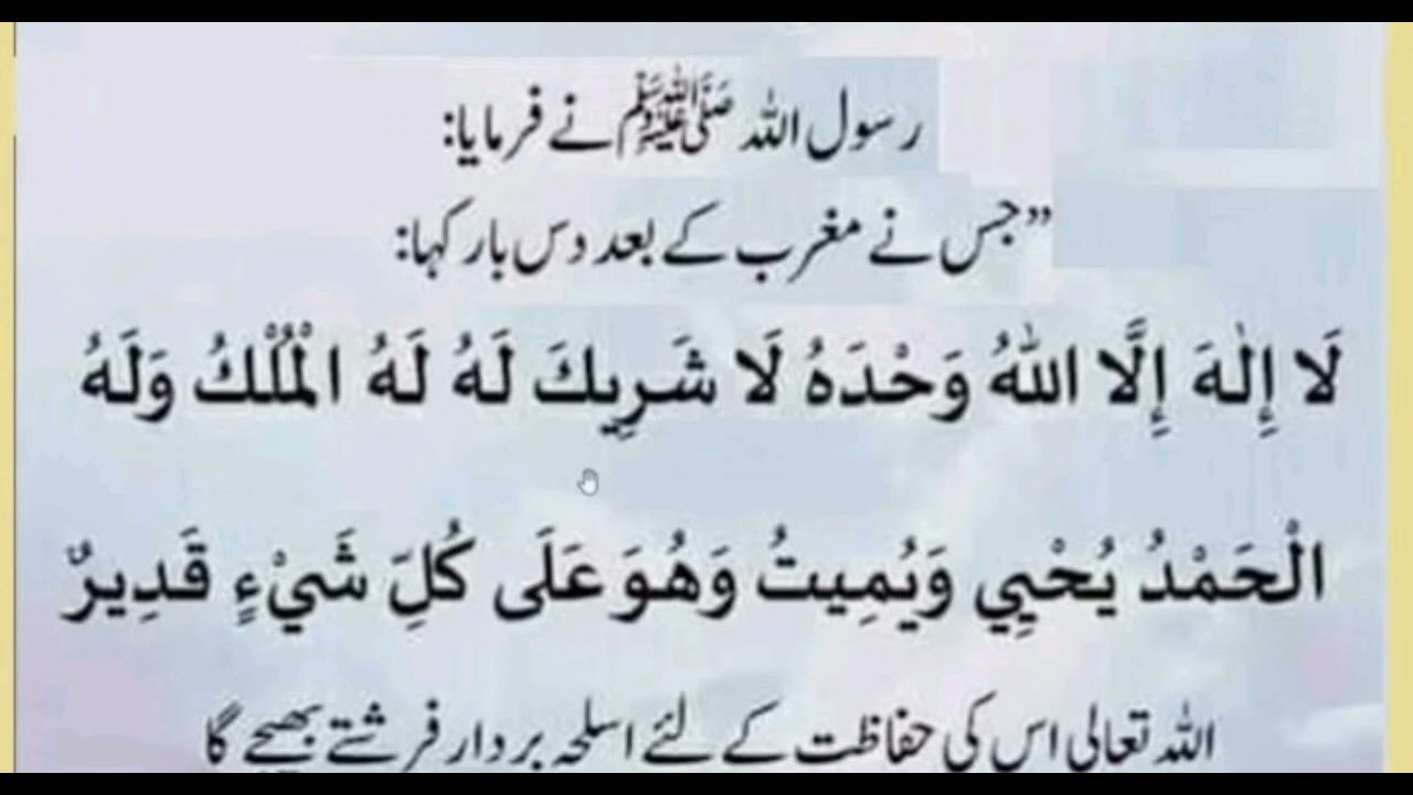 Shatan sy hifazat ka wazifa 