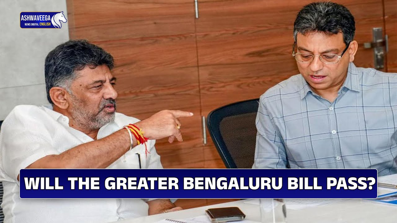 POLITICAL NEWS || WILL THE GREATER BENGALURU BILL PASS? || 