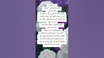 دعاء لابناء دعاء لاولادي# دعاء لاولادي اللهم احفظ#دعاءللابناء#لا تشتكي#اذكار_الصباح #أدعية_مستجاب