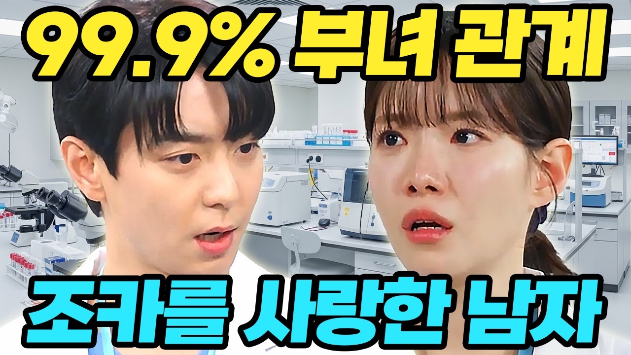 ⭐️마리와 별난 아빠들⭐️ 이강세가 목격한 지옥 같은 유전자 검사 결과