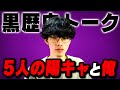 初対面の陽キャ大学生グループと脱出ゲームをした話【沖田遊戯】