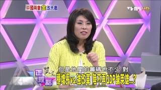 正經話_20140319_186-4(TVBS DMDD)