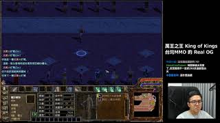 【6tan】20180809 萬王之王 pt3