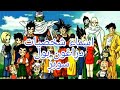 اسماء شخصيات دراغون بول سوبر مع اغنية رهيبة اسماء شخصيات دراغون بول سوبر مع اغنية رهيبة