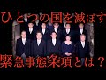 憲法改正で操られる日本がヤバすぎる#切り抜き#奥野卓志 #ごぼうの党