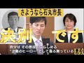 【緊急動画】「市政が混乱」石丸市長に辞職を要求!!なので主も決別します。安芸高田市政刷新ネットワークが市に出した辞職要求書。#清志会#山根議員#杉原洋#田丸孝二#リコール#政治刷新本部#政治#恥を知れ