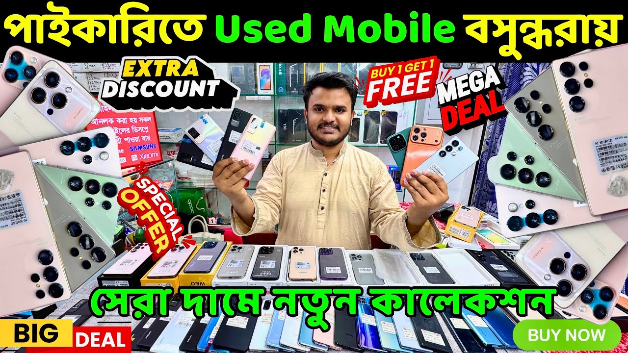 Used Samsung Phone Price in BD 2026 🔥 Used Phone Price in BD 🔰 Used Mobile Price BD 🔥Used Smartphone