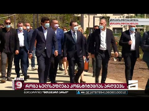 ოლიგარქია და ევროკავშირი | რა წერია კონსტიტუციის 78-ე მუხლში და რას არღვევს ხელისუფლება