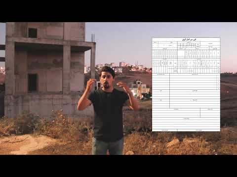 كيفية إعداد تقرير سير عمل يومي    للمواقع الهندسية