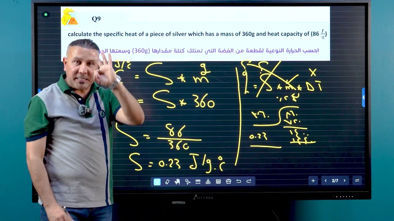 الكيمياء /السادس العلمي / منهاج المتميزين/ الاستاذ محمد هادي الحسيني / المحاضره الثانية