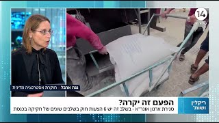 סגירת ארגון אונר