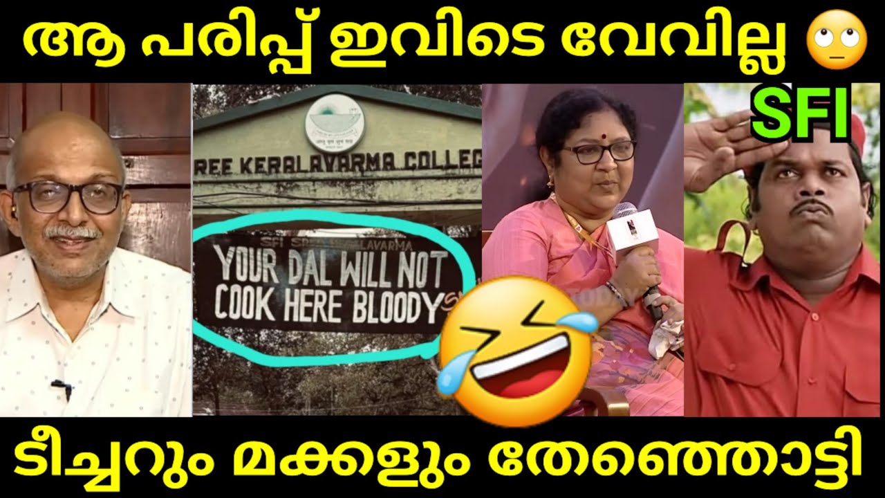 എജ്ജാതി ഇംഗ്ലീഷ് "യുവർ ദാൽ വിൽ നോട്ട് കുക്ക്"🤣| ജയശങ്കർ | ldf Troll Video Malayalam | Global Trolls