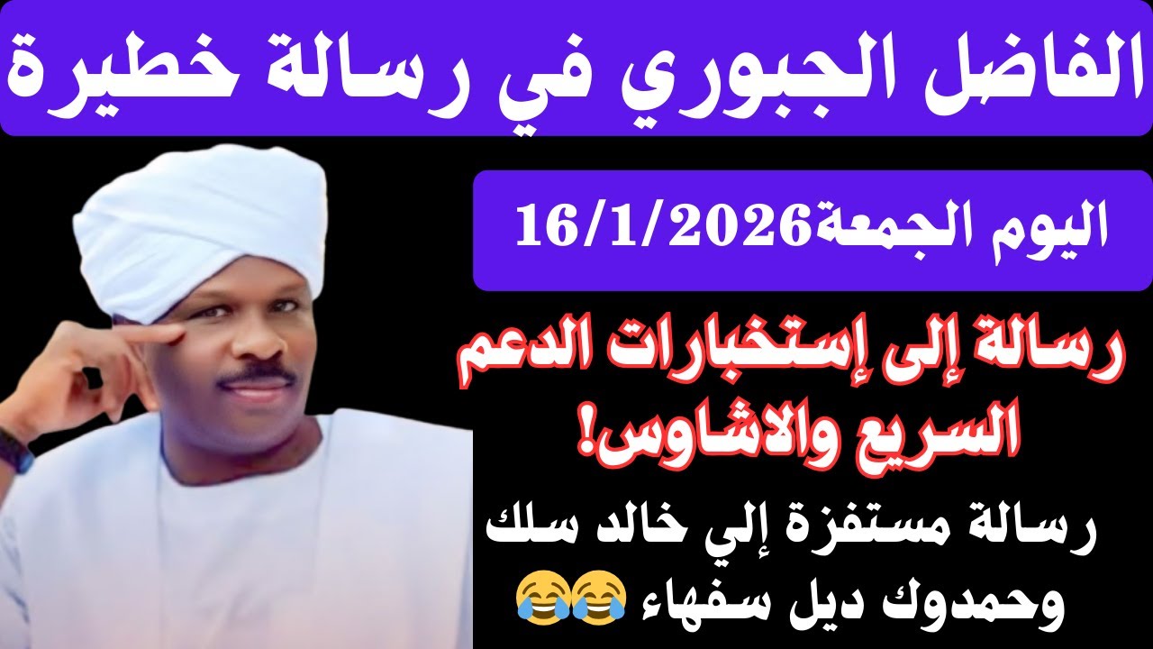 #اخبار_السودان
