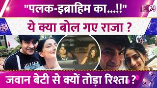 Raja Chaudhary spills the beans on Palak Tiwari and Ibrahim Ali Khan's dating rumors, reveals the...
