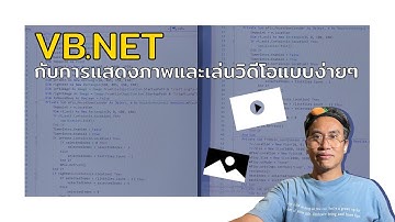 พูดไปเรื่อย :: เขียนโปรแกรมเล่นวิดีโอและภาพ ด้วย VB.NET แบบง่ายๆ แต่ได้ตังค์ @nanatangtang