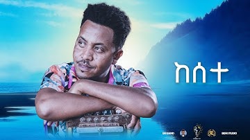 Waka TM: New Eritrean Music video 2022 Guayla By Michael  Yemane fetat # ከሰተ # ሚኪኤለ የማነ (ፈጣጥ)