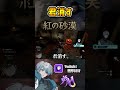 【#紅の砂漠】腕相撲の対戦相手を消しかける一般朝青龍 #shorts
