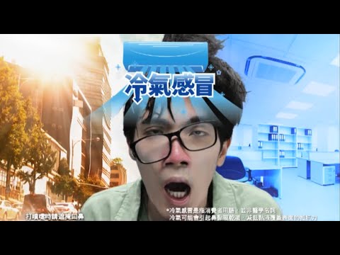 必理痛 特強傷風感冒熱飲 香港廣告 (男主角 - 黃志傑)