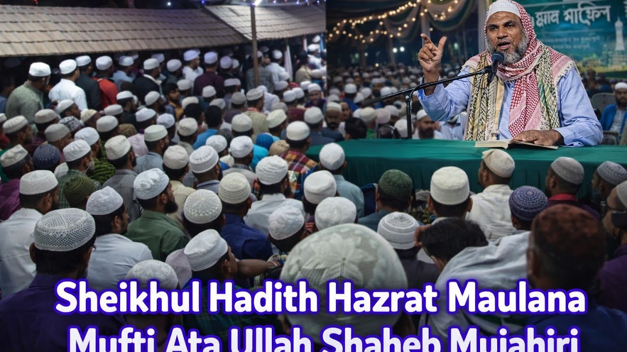 Sheikhul Hadith Hazrat Maulana Mufti Ata Ullah Mujahiri Shaheb 