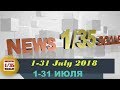 Новинки в 35-ом масштабе/News in 35th scale 1-31 JULY 2018