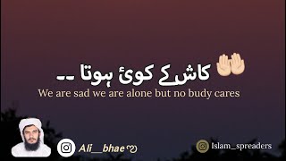 Kash k koi aisa dost hota jo ALLAH ki taraf ly jata | @Ali__bhae