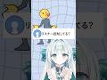 リスナー認知してるカナ⁉️😃#お返事まだカナおじさん構文 #vtuber #個人vtuber