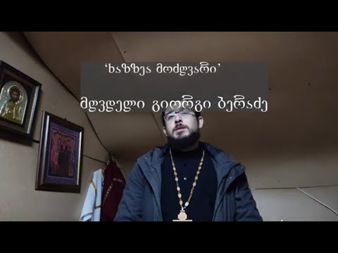 აბორტის ცოდვა, კითხვაზე პასუხი