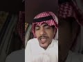 من قال دخان عود الطيب مثل البكت من طرائف وقصص سعد المسعودي من قال دخان عود الطيب مثل البكت من طرائف وقصص سعد المسعودي