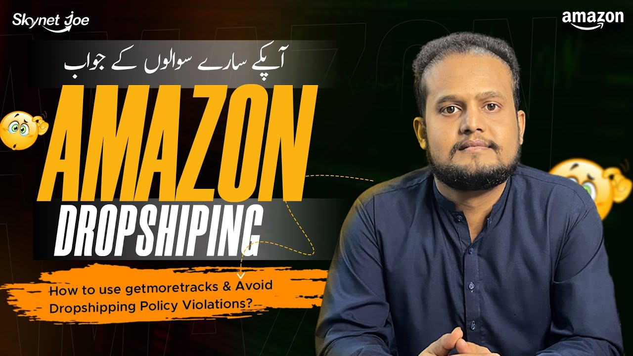 Ds Policy: Use Getmoretracks to Prevent Amazon account from Suspension| Amazon Dropshipping Course