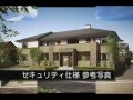 ホームセキュリティ標準搭載の賃貸住宅 大阪府泉大津市に完成!