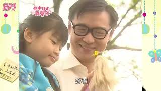 命中注定我愛你 You're My Destiny EP1|三立華劇