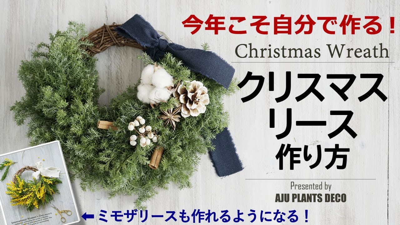 🎄クリスマスリース作り方！【基本のリースワイヤー編】